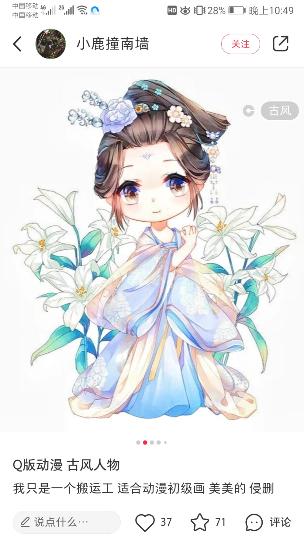 剑阁闻铃封面